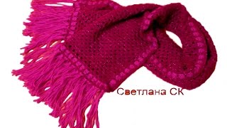 Шарф крючком / Светлана СК