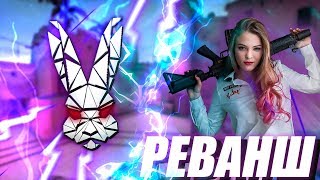 КРАСАВИЦА ИГРАЛА ДО ПОСЛЕДНЕГО 2 | White Rabbit vs Legend_13 | БИТВА ЮТУБЕРОВ #6