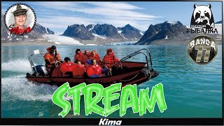 Русская рыбалка 4?"В ПОГОНЕ ЗА ПИКСЕЛЬНЫМ ТРОФОМ." - RF4/РР4 - № 645 ▶️ Kima STREAM - BANDA 77?18+