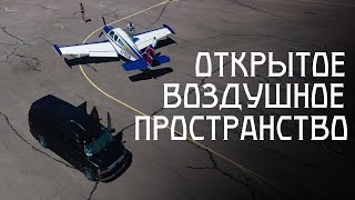 Летать в удовольствие в пространстве G