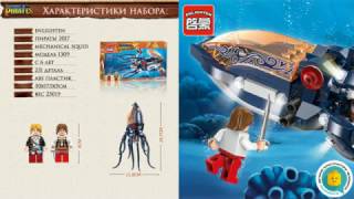 СБОРКА ◉ Конструктор Энлайтен Брик (Легендарные Пираты) 1305 - Механический Кальмар