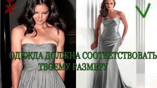как выглядеть дорого