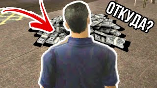 100К ЗА 2 МИНУТЫ НА SANTROPE RP! ЧИТ?