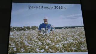 Обмен опытом кочевое пчеловодство Аркадий Голованов - Председатель общества пчеловодов Н.Новгорода.
