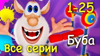 Буба - Сборник все серии подряд (1-25) от KEDOO мультфильмы для детей