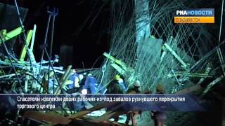 Спасатели достают людей из-под руин ТЦ во Владивостоке