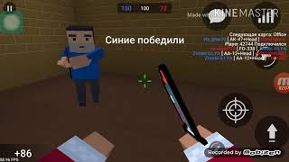Командный  бой  в блок страйк /Team Detmath. Block strike