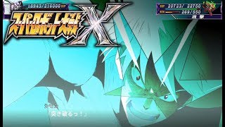 【SRW X】天元突破グレンラガン 全武装
