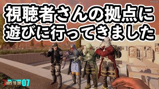 【7 Days to Die α18】視聴者拠点にお邪魔しまっす‼パート3  父さんのサバイバルゲーム実況動画（７デイズトゥダイ） 7dtd