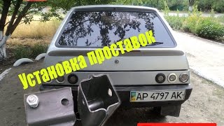 Установка Проставок заз 1102