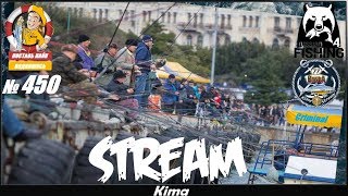 "ГДЕ ЖЕ МОИ ТРОФЫ?+ ТУР НА ХАРИСА И Т.Д."- RF4/РР4 - № 450 ▶️ Kima STREAM - BANDA77?