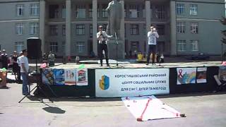 Respect (Коростышев) - Зупинимо СНІД