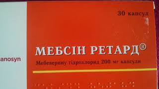 Мебсин Ретард