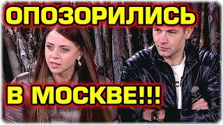 Дом 2 Новости и слухи раньше эфиров!