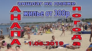 #АНАПА - ЧАСТНЫЙ СЕКТОР ОТ 300Р +79182348488