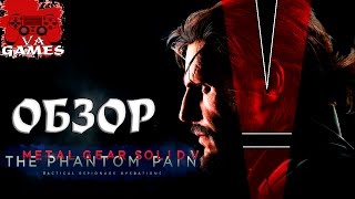 Обзор Metal Gear Solid V: The Phantom Pain