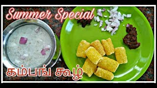 கம்பங் கூழ் / Kambu Kool in Tamil | Kambu soru | Kambangool Recipe
