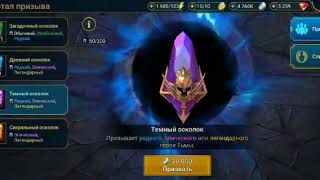 Raid shadow  legends,самое большое открытие шардов!
