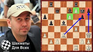 Шахматы. Гата Камский. ЧАРУЮЩИЙ МАНЕВР ФЕРЗЯ!