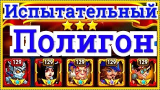 Хроники Хаоса Испытательный Полигон прохождение миссии в 15 главе Кампании пачка с Данте