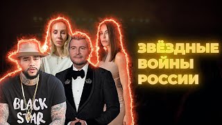 Слуги дьявола: Кто из звезд поддержал войну России против Украины
