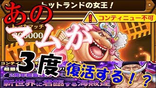 【サウスト】今度はマムを3分以内に倒す！？超最難関トットランドの女王！に挑戦だ！！！