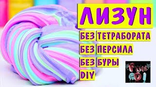 DIY 3 ЛИЗУНА из капель от насморка ⚡ Как сделать ЛИЗУН из нафтизина БЕЗ ТЕТРАБОРАТА и СЛАЙМ из соды