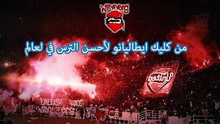 قصة التراس وينرز من قبل ظهور الحركية إلى العالمية