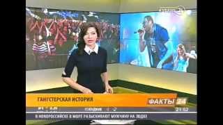 Кубань 24  Кевин Маккой (Kevin McCoy) Cнял клип