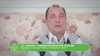 С.Н. Лазарев | Ломки в церкви
