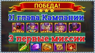 Хроники Хаоса 11 глава кампании первый 3 миссии Пристань Драккаров, Старые доки, Сторожка Йорна