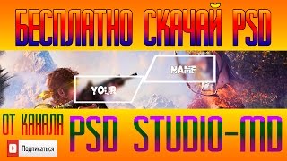 Шапка| Far_Cry 4 | Free PSD| [95]