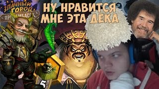 SilverName. Ну нравится мне эта дека!