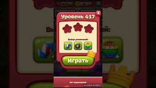 TOON BLAST level 417