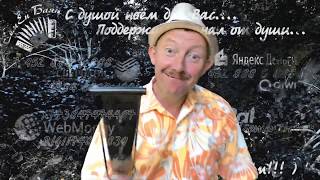♫ ♫ ЭТО ПРОСТО ШЕДЕВР ! ! ! СТРАШНАЯ . . .