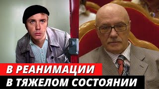 Леонид Куравлев госпитализирован в РЕАНИМАЦИЮ с коронавирусом