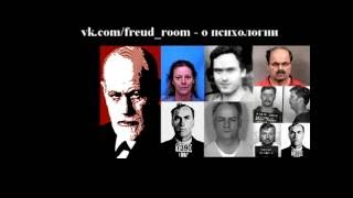 Konan на MAD FM - Серийные убийцы и маньяки