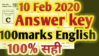 2021 में भी ऐसा ही पूछेगा || 10 Feb 2020 Answer key 100marks 12th BSEB Paper  by birbal prasad sir