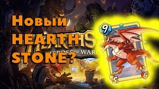 FIST OF TRUTH || КУЛАКИ ПРАВДЫ КРУЧЕ HEARTHSTONE? || ОБЗОР || ЛЕТСПЛЕЙ