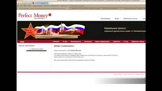 Регистрация в Perfect Money (перфект мани)