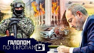 Ввели войска! Лиса и куры, Слово на "Пи..." // Галопом по Европам #616