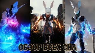inFamous Second Son---Обзор всех способностей!ДЫМ,НЕОН,ГЕЙМ,БЕТОН!
