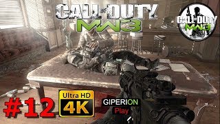 Call of Duty Modern Warfare 3 [60 FPS] – Миссия 12 Братья по крови (Game Play)