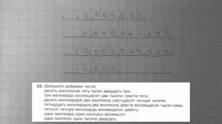 Решение задания №52 из учебника Н.Я.Виленкина "Математика 5 класс" (2013 год)