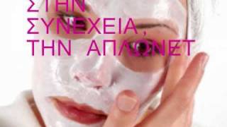 maska proswpou:gia katharismo/cleaning facial mask