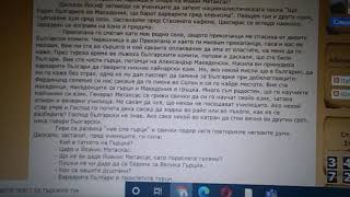 Дълбоките гръцки корени на съвременния македонизъм
