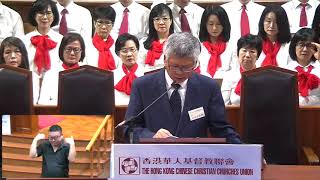 第二十五屆培靈奮興大會　第四場