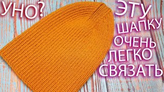 ШАПКА УНО РЕЗИНКОЙ 1*1 СПИЦАМИ С КРАСИВОЙ МАКУШКОЙ. HAT UNO ELASTIC BAND 1*1 BEAUTIFUL CROWN.