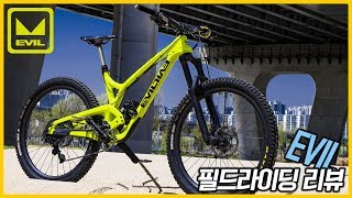 【자전거 리뷰】 이블 인서전트 2부 - 초보자세요? 델타 링크가 다 알아서 해줄겁니다.