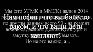 Обращение ООО ММСК к жителям Медногорска